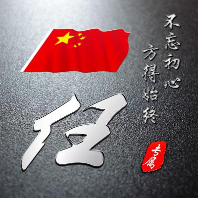 中国国旗姓氏头像