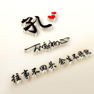 好看姓氏艺术签名头像