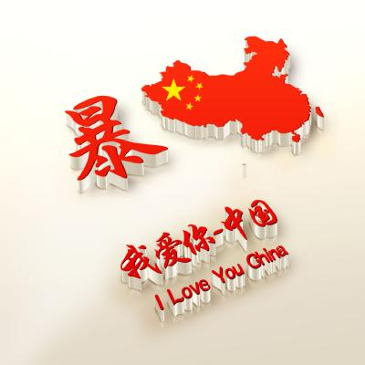 五星红旗姓氏微信头像图片