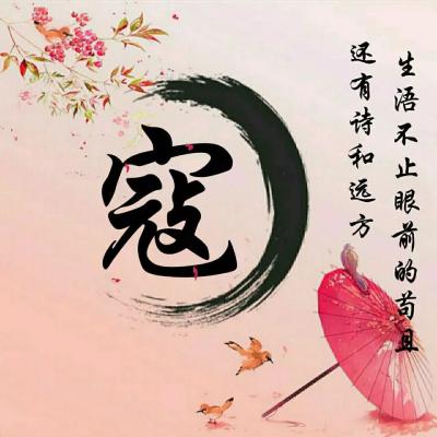 古风唯美姓氏头像