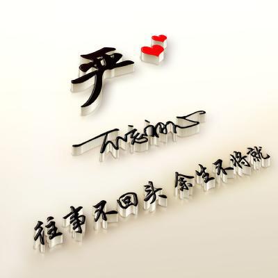 好看姓氏艺术签名头像