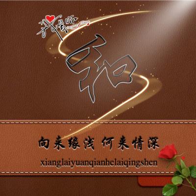我爱你姓氏头像图片