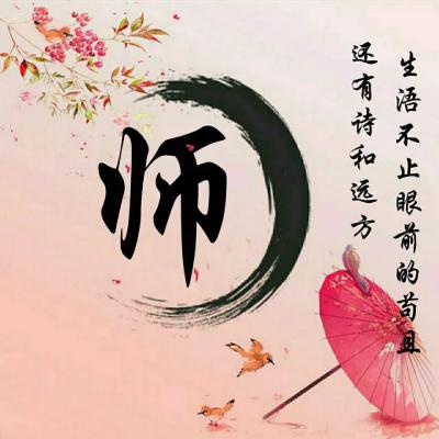 古风唯美姓氏头像