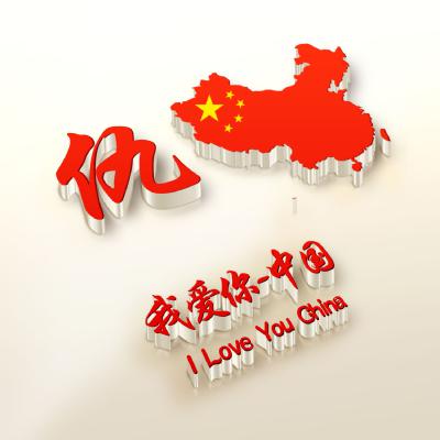 五星红旗姓氏微信头像图片