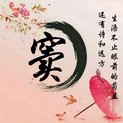 古风唯美姓氏头像