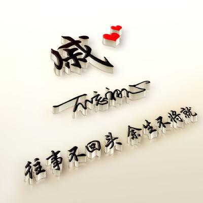 好看姓氏艺术签名头像