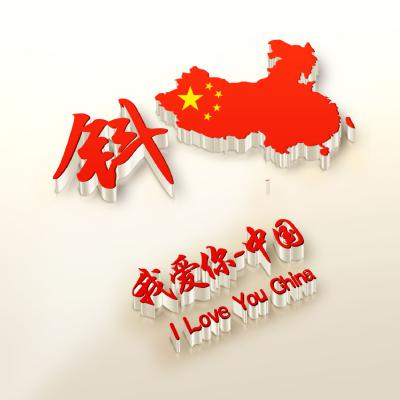 五星红旗姓氏微信头像图片