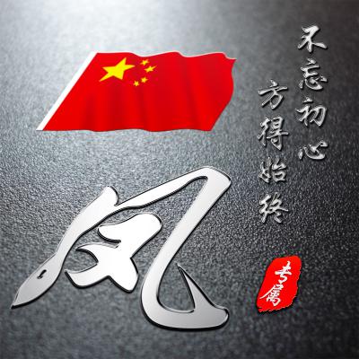 中国国旗姓氏头像