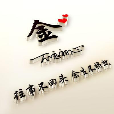 好看姓氏艺术签名头像