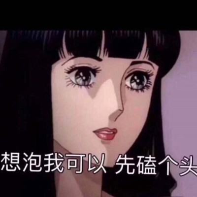 花心的女人的微信头像