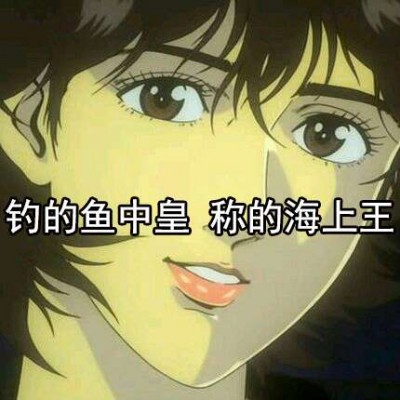 花心的女人的微信头像