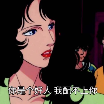 花心的女人的微信头像