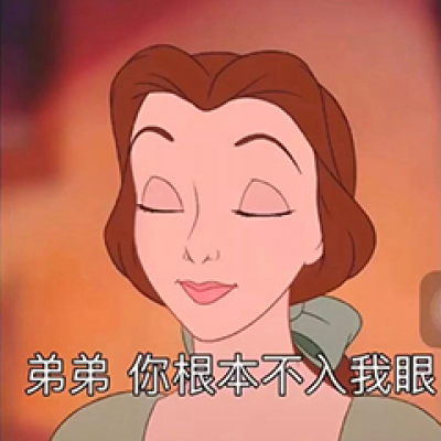 花心的女人的微信头像