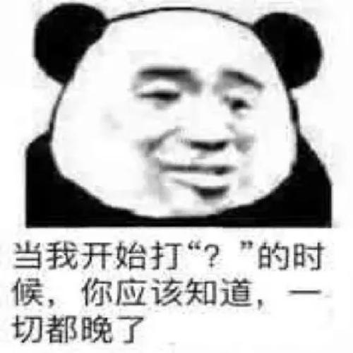 搞笑斗图表情包头像图片