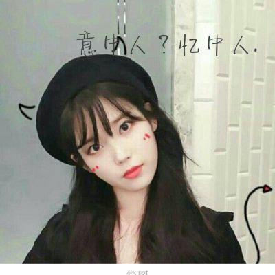 微信头像女2025最新款带字图片