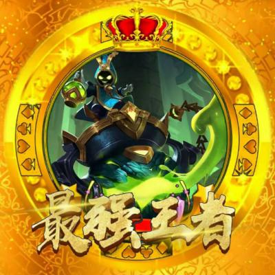 王者荣耀最强王者头像