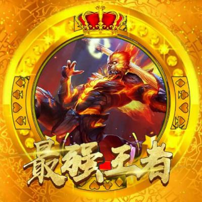 王者荣耀最强王者头像