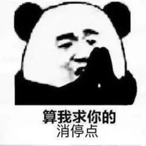 搞笑斗图表情包头像图片