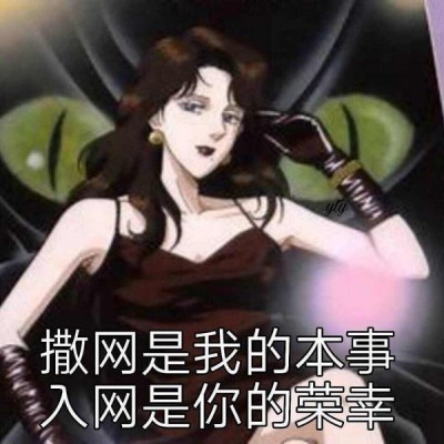 花心的女人的微信头像