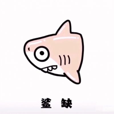 可爱沙雕五排开黑头像