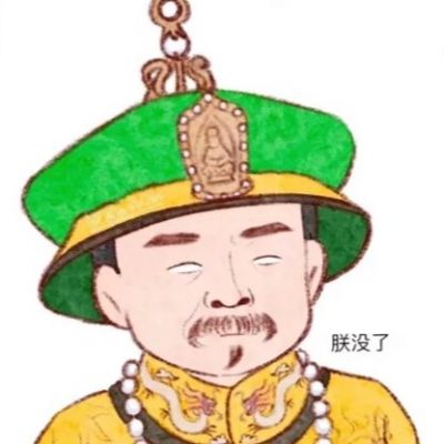 手绘甄嬛传情头