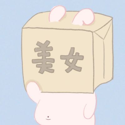 超萌可爱情头一对两张卡通动漫图片