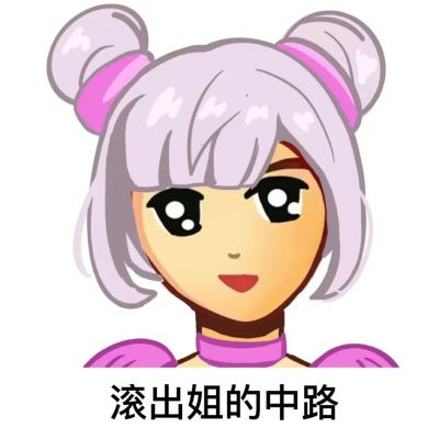王者普信表情包头像图片