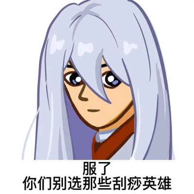 王者普信表情包头像图片