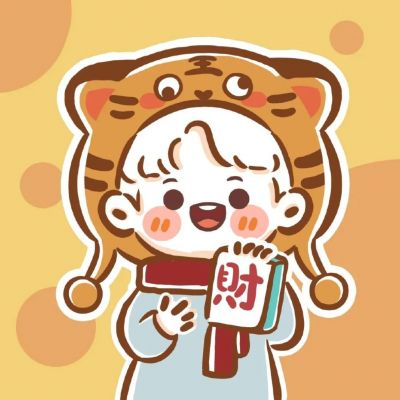 2025虎年情侣头像图片