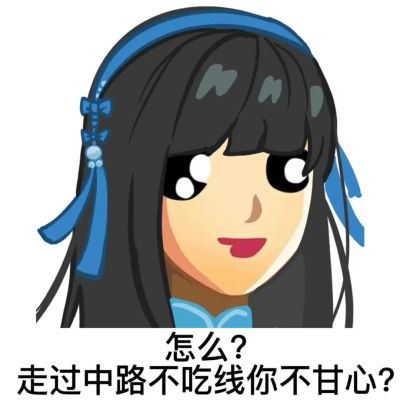 王者普信表情包头像图片