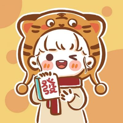 2025虎年情侣头像图片