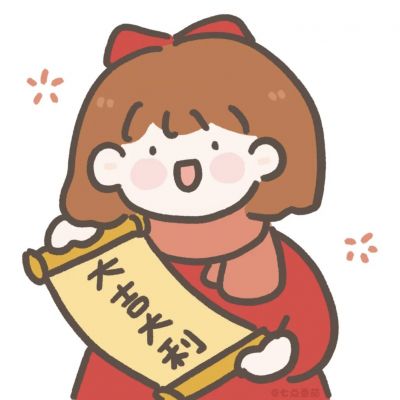 2025新年情头