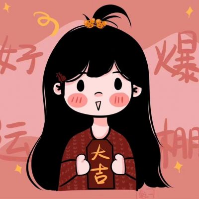 2025虎年情头