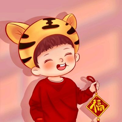 2025虎年情头