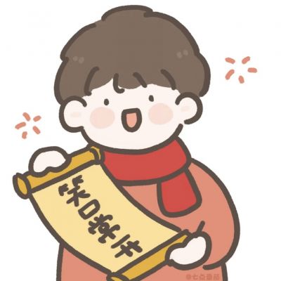2025新年情头