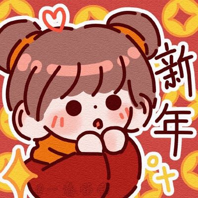 新年头像2025情侣抖音最火可爱卡通图片