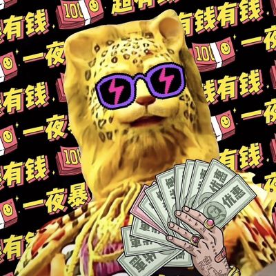 网红金钱豹头像