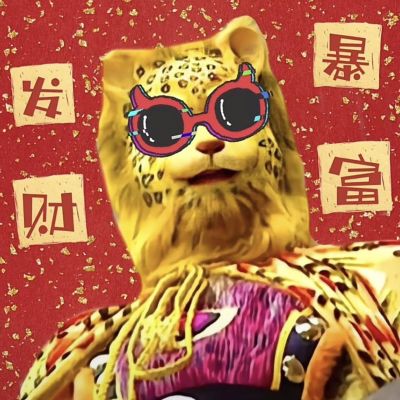 网红金钱豹头像
