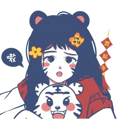 虎年头像女可爱