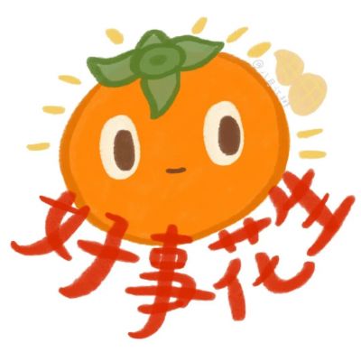 可爱好运头像图片2025最火爆