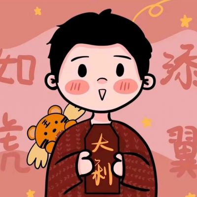 过年喜庆情侣头像一男一女可爱卡通图片