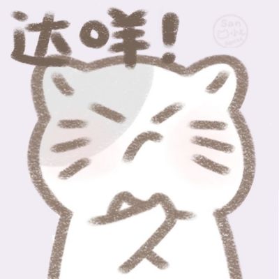 达咩头像可爱