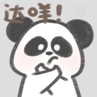 达咩头像可爱