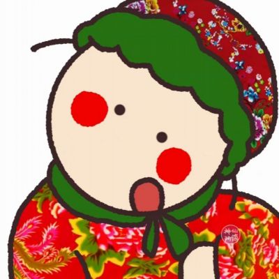 村姑可爱搞笑卡通头像图片