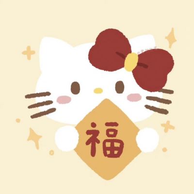 2025可爱喜庆一左一右两张情头图片