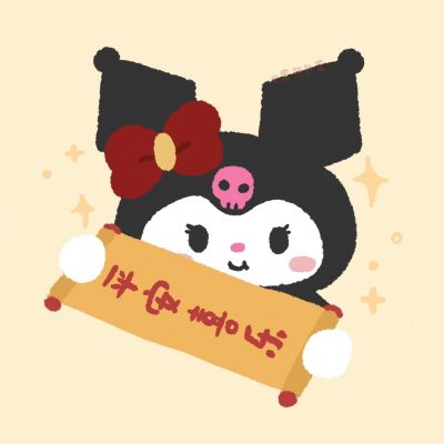 三丽鸥好运喜庆可爱头像图片