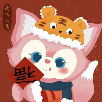 虎年头像迪士尼