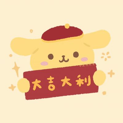 三丽鸥好运喜庆可爱头像图片