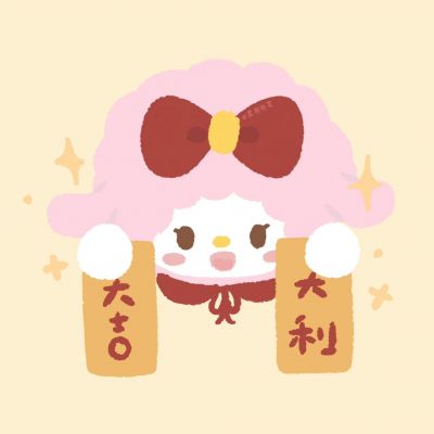 三丽鸥好运喜庆可爱头像图片