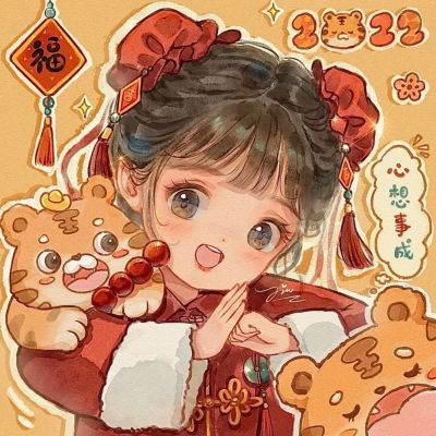 虎年新年闺蜜头像